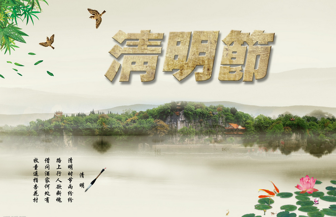 2015 Qingming Festival Notice