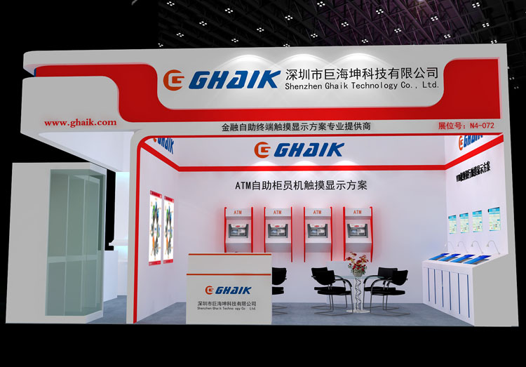 China International Financial Exhibition 2015